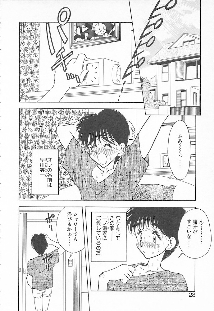 [あうら聖児] すぅいーと・プリンセス