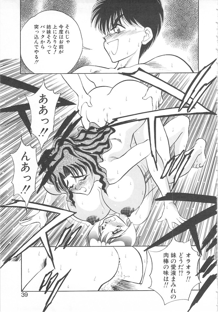 [あうら聖児] すぅいーと・プリンセス