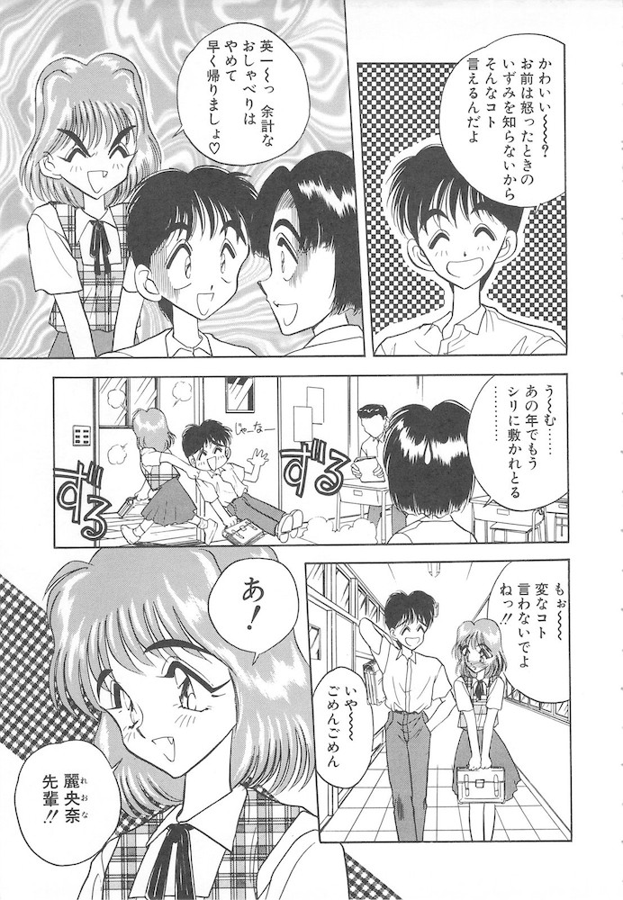 [あうら聖児] すぅいーと・プリンセス