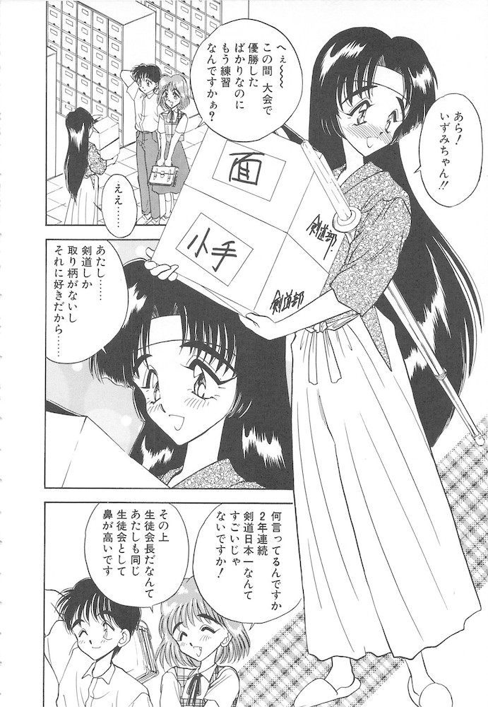 [あうら聖児] すぅいーと・プリンセス