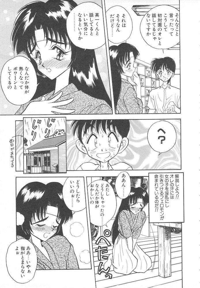 [あうら聖児] すぅいーと・プリンセス