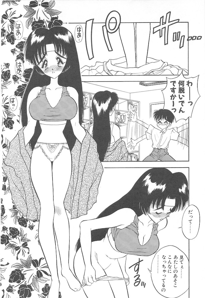 [あうら聖児] すぅいーと・プリンセス