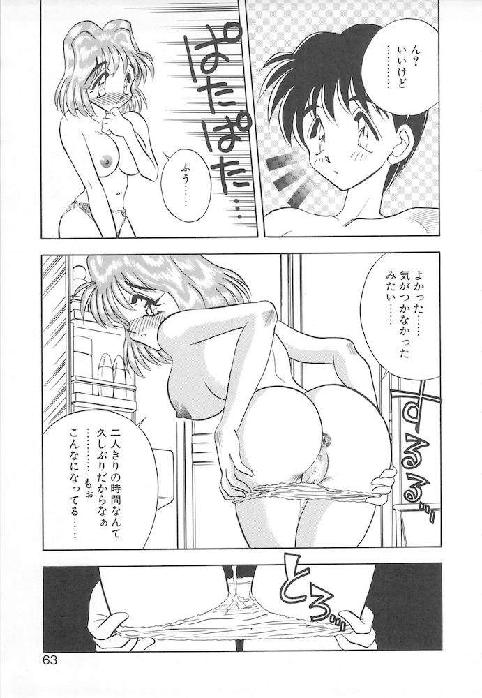 [あうら聖児] すぅいーと・プリンセス