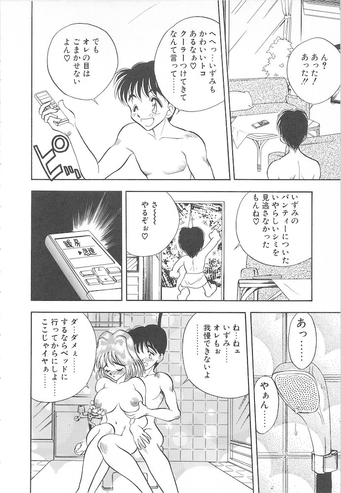 [あうら聖児] すぅいーと・プリンセス