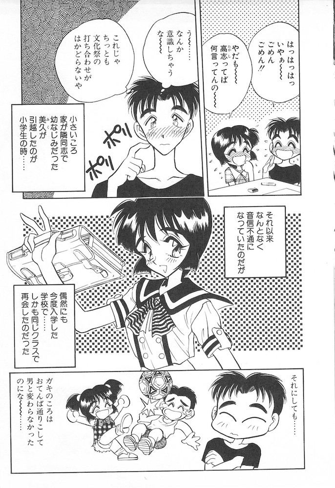 [あうら聖児] すぅいーと・プリンセス