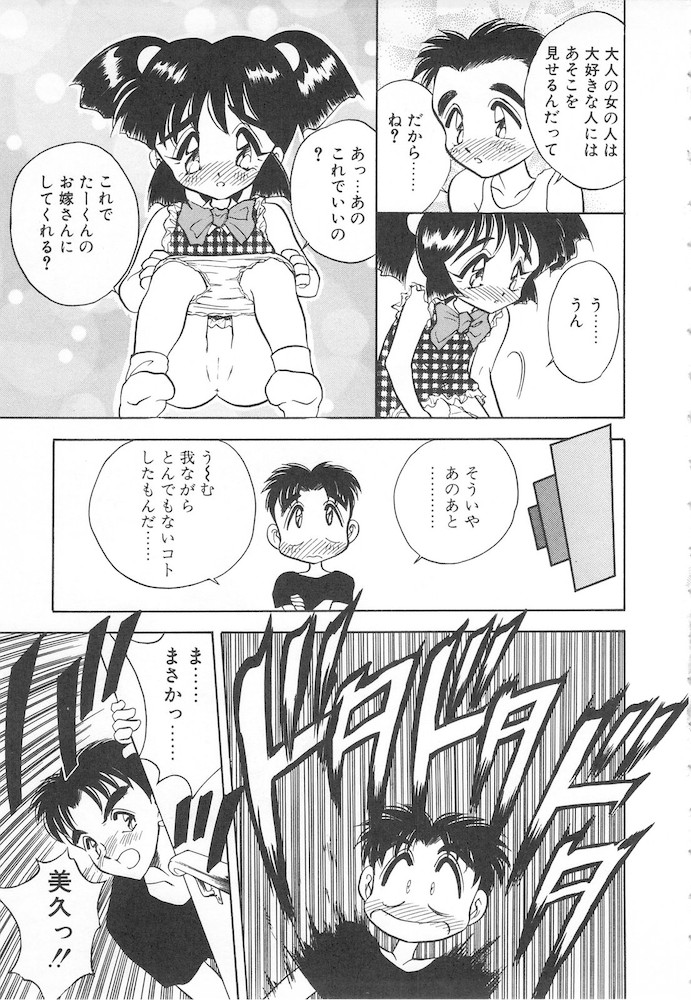 [あうら聖児] すぅいーと・プリンセス