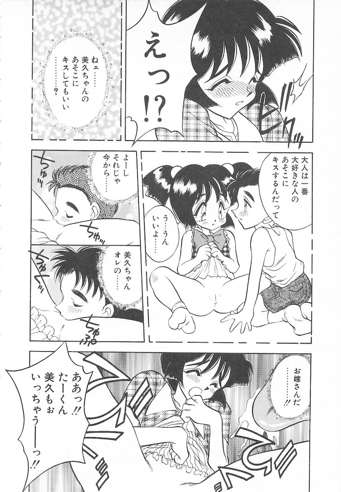 [あうら聖児] すぅいーと・プリンセス