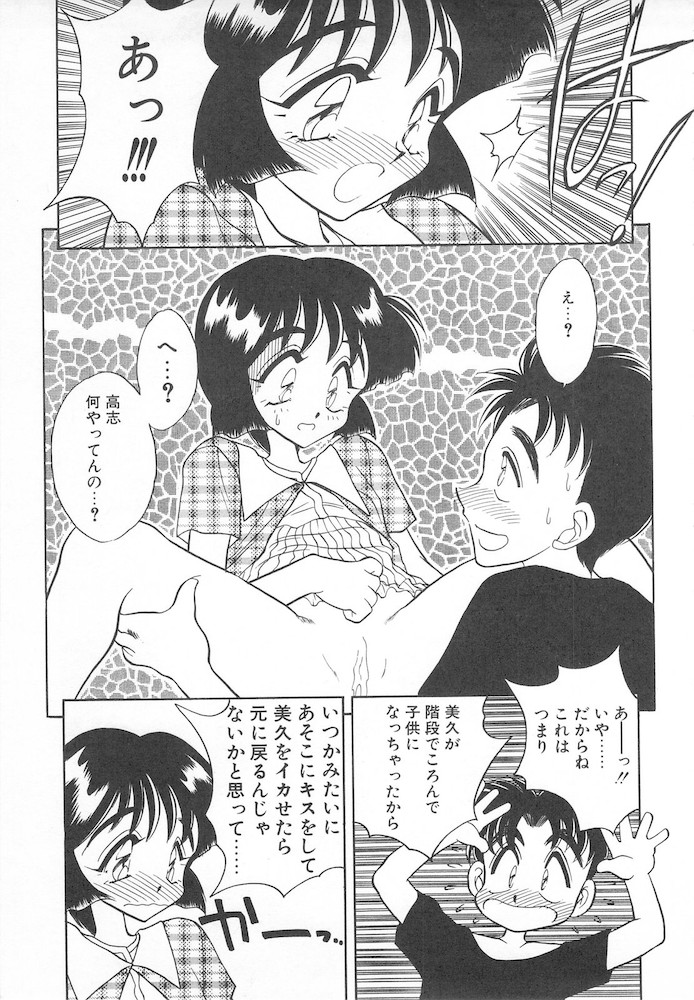 [あうら聖児] すぅいーと・プリンセス