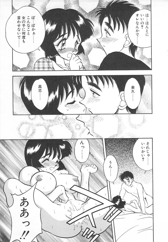 [あうら聖児] すぅいーと・プリンセス