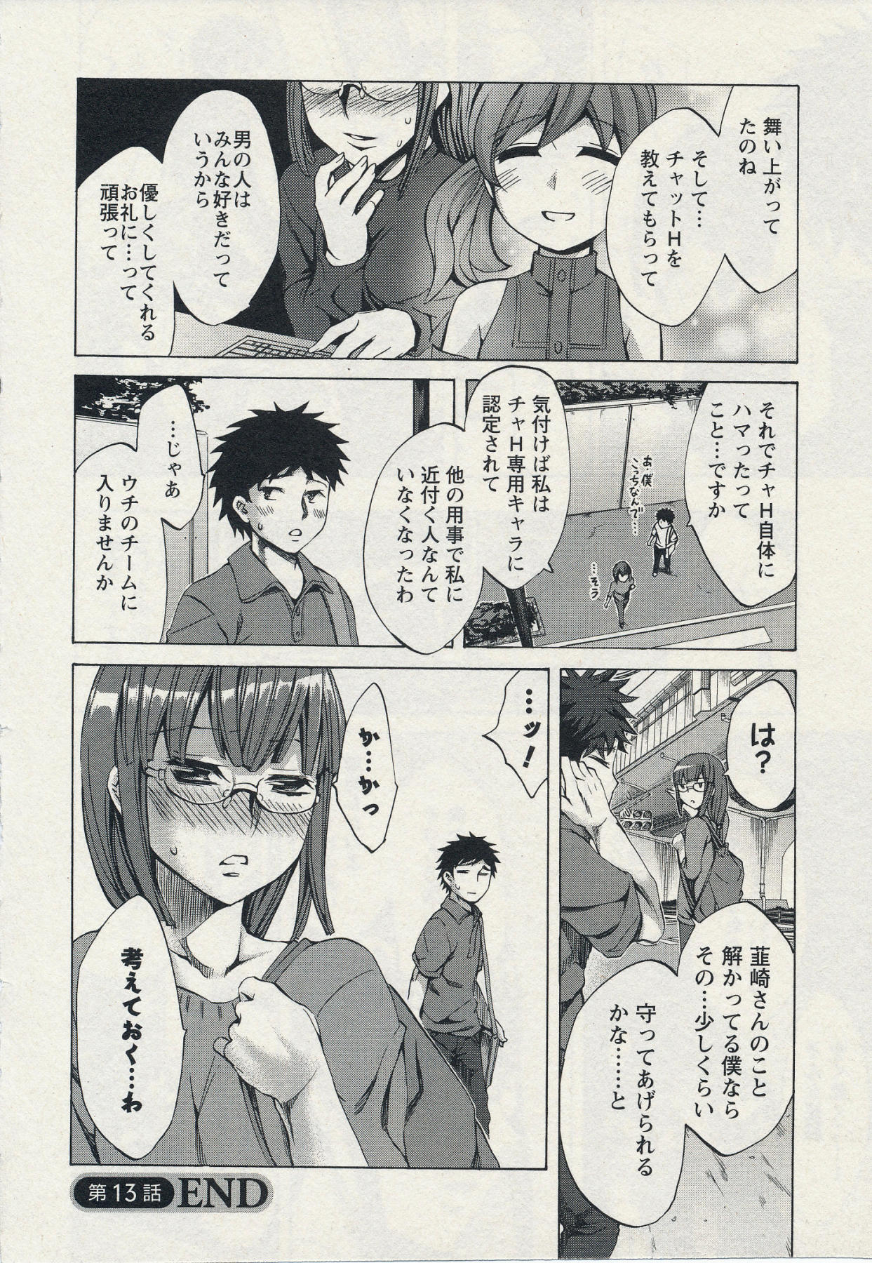 [えむあ] おふらいんげーむ 2