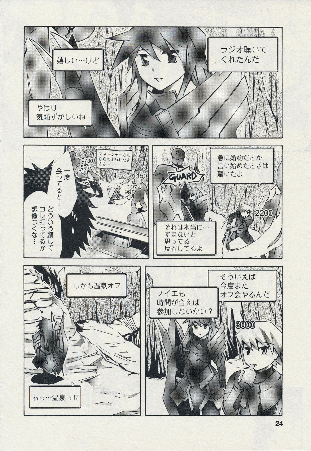 [えむあ] おふらいんげーむ 2