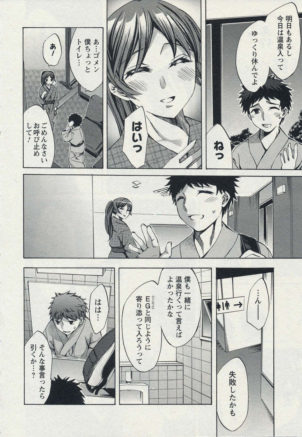 [えむあ] おふらいんげーむ 2