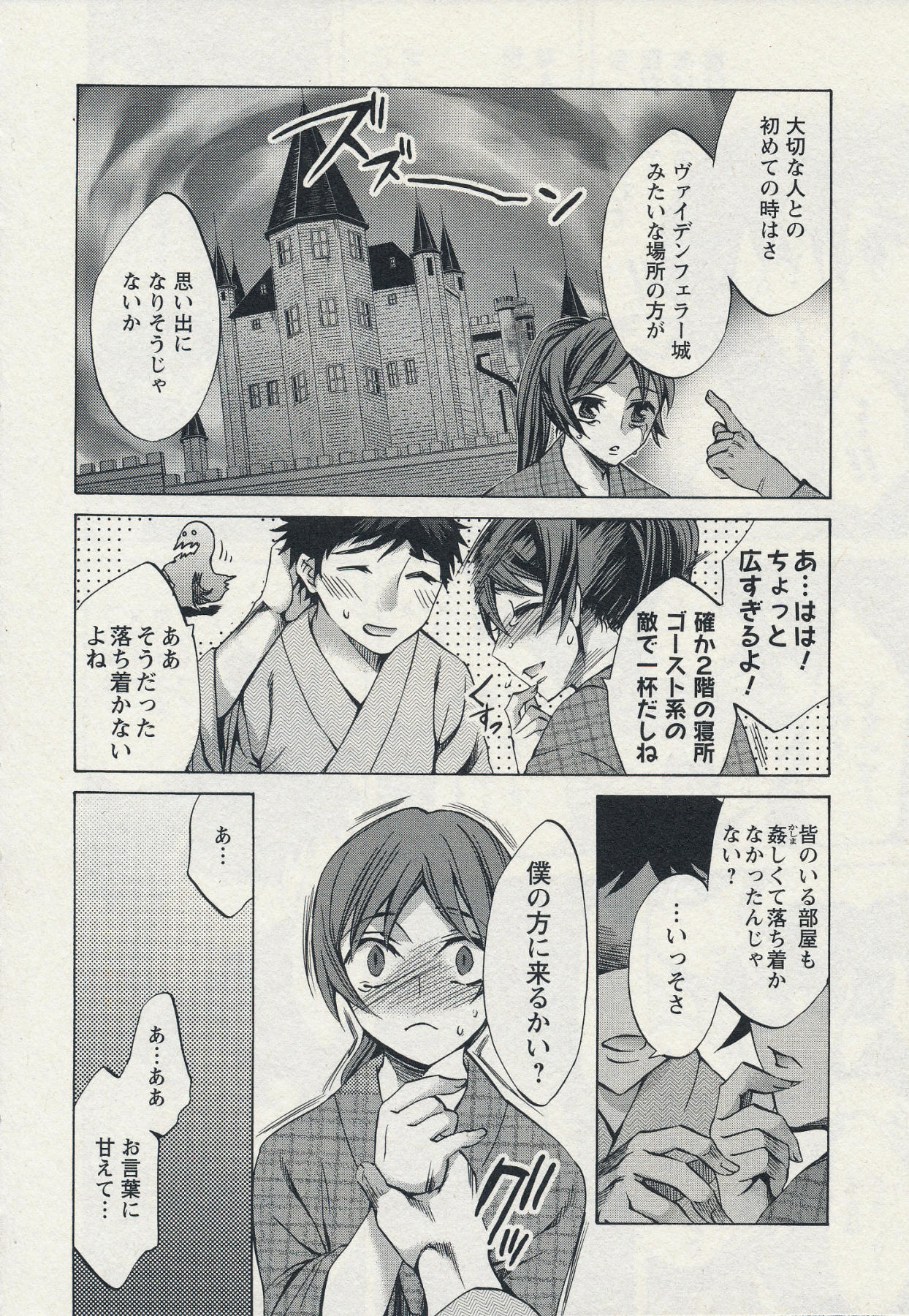 [えむあ] おふらいんげーむ 2