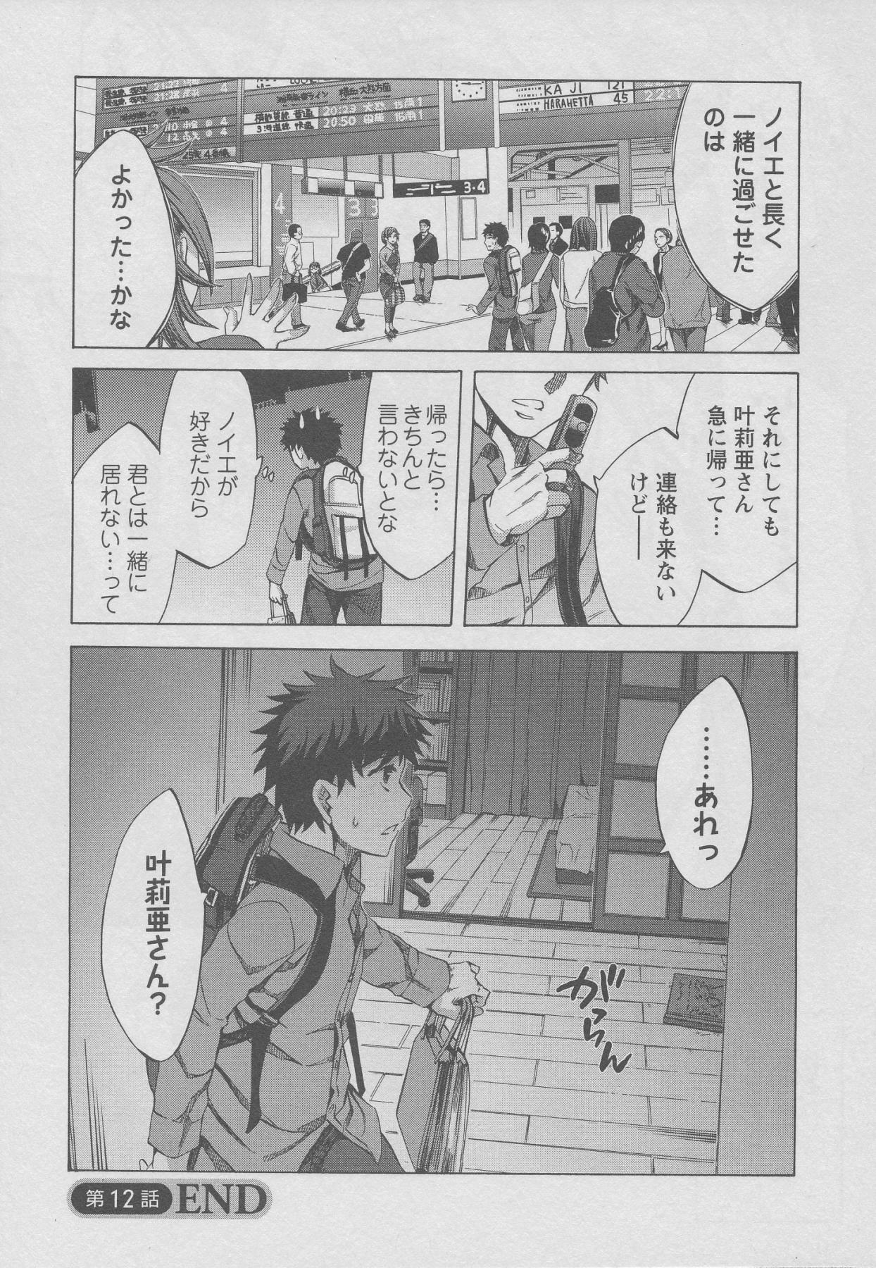 [えむあ] おふらいんげーむ 2