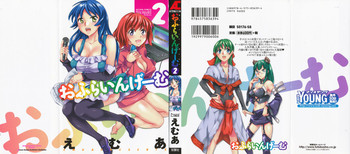 [えむあ] おふらいんげーむ 2