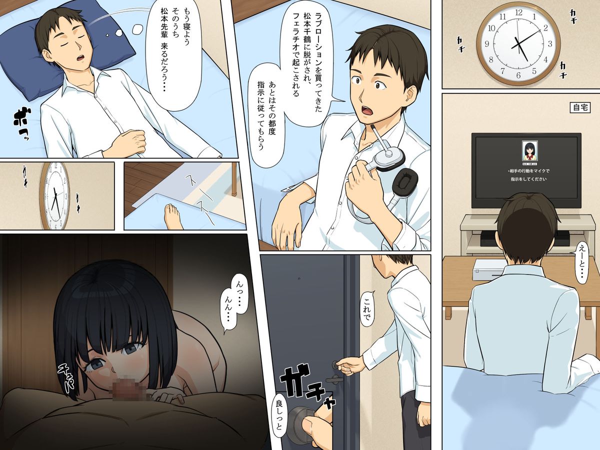 [rbooks] 誰でも人体操作～アバターで操っちゃえばリアルな世界も自由自在