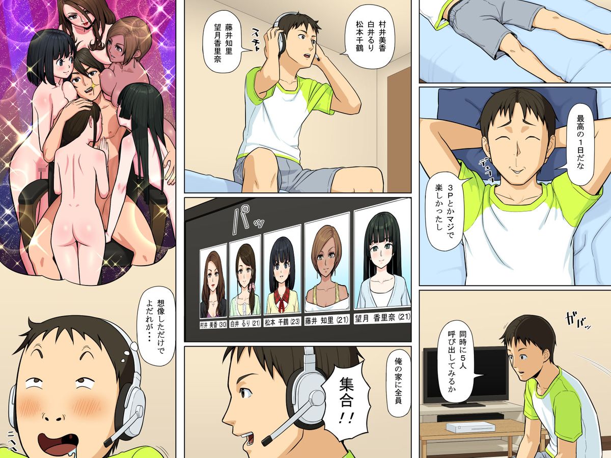 [rbooks] 誰でも人体操作～アバターで操っちゃえばリアルな世界も自由自在