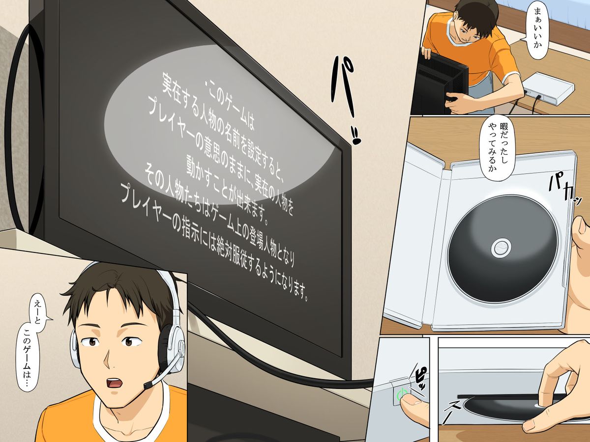 [rbooks] 誰でも人体操作～アバターで操っちゃえばリアルな世界も自由自在