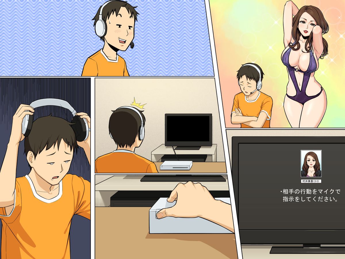 [rbooks] 誰でも人体操作～アバターで操っちゃえばリアルな世界も自由自在