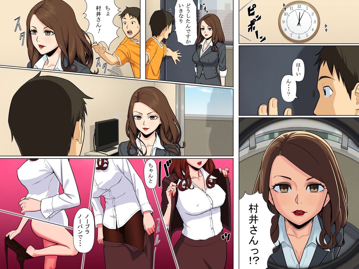 [rbooks] 誰でも人体操作～アバターで操っちゃえばリアルな世界も自由自在