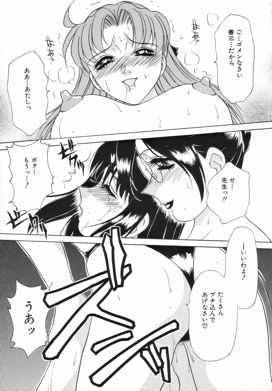 [きゃらめる堂] Sadisticエンジェル