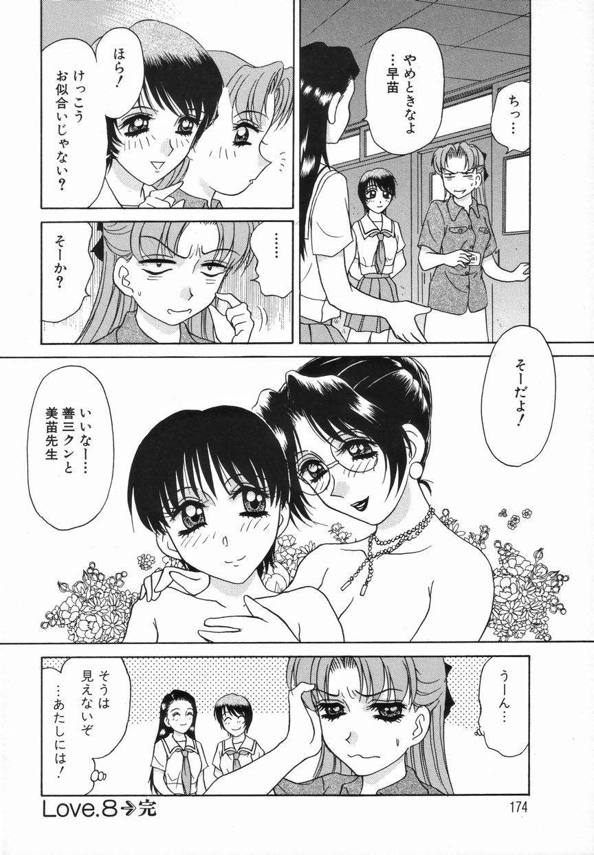 [きゃらめる堂] Sadisticエンジェル