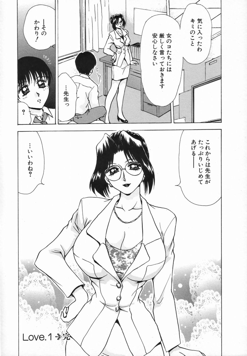 [きゃらめる堂] Sadisticエンジェル