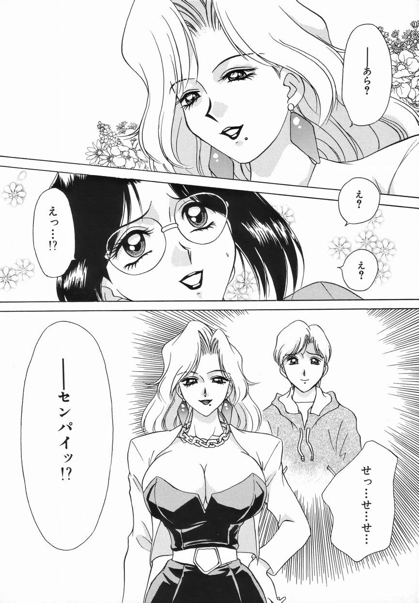 [きゃらめる堂] Sadisticエンジェル