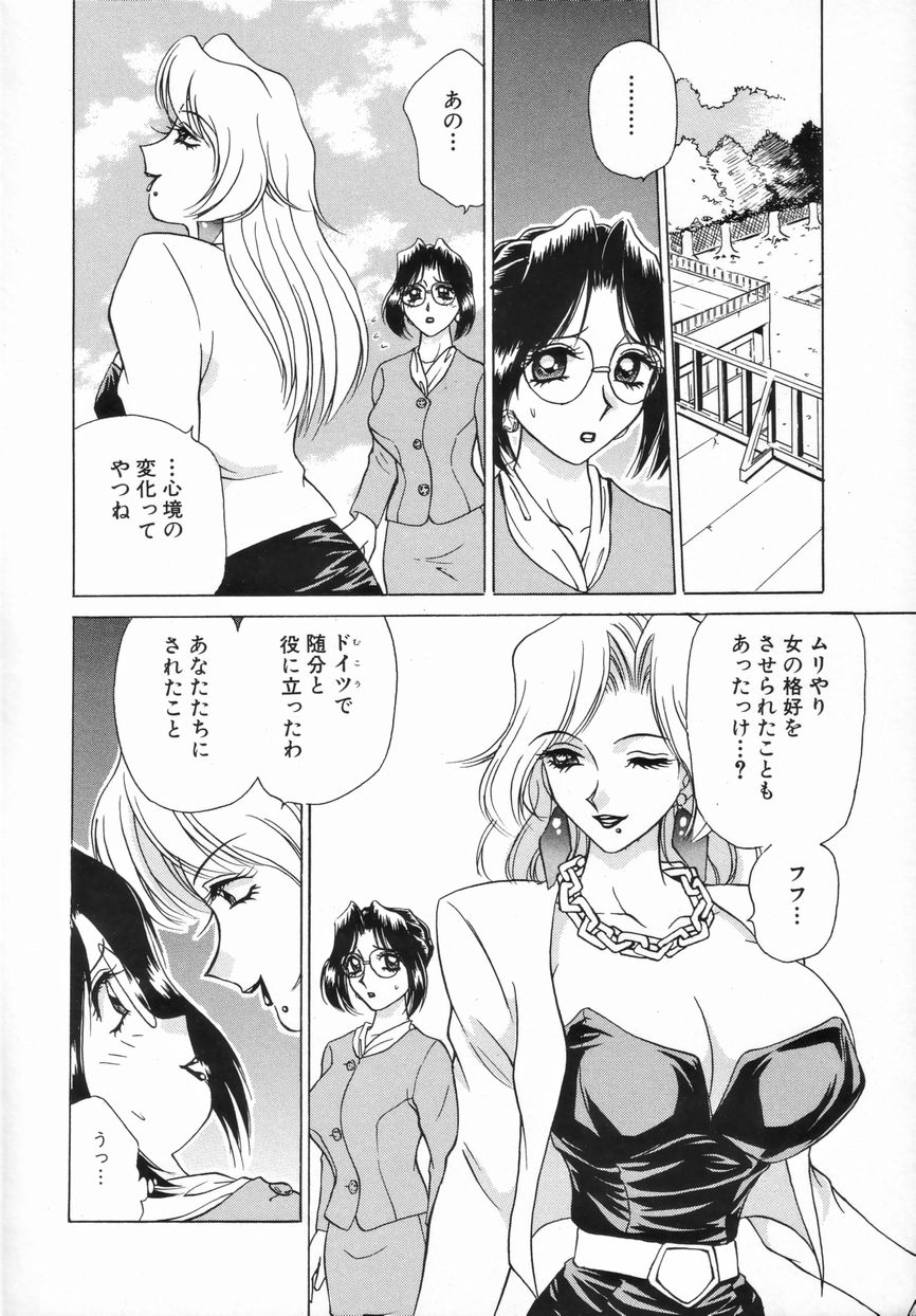 [きゃらめる堂] Sadisticエンジェル