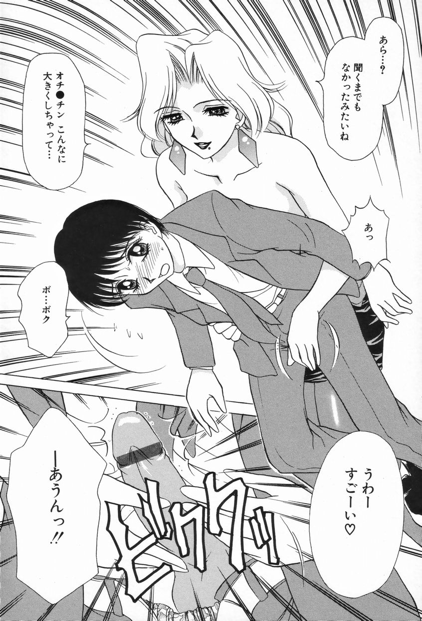 [きゃらめる堂] Sadisticエンジェル