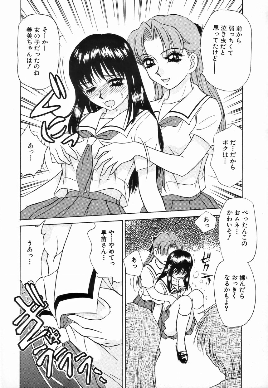 [きゃらめる堂] Sadisticエンジェル