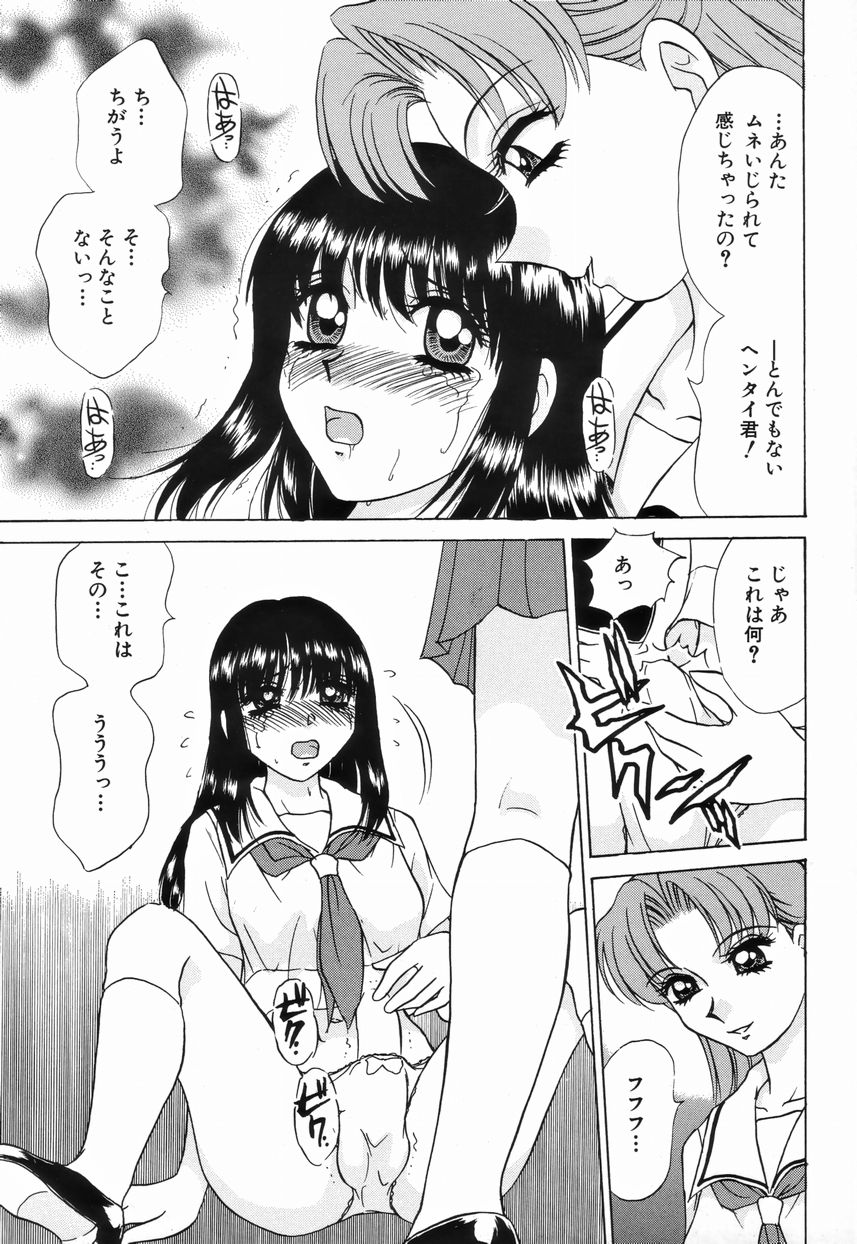 [きゃらめる堂] Sadisticエンジェル