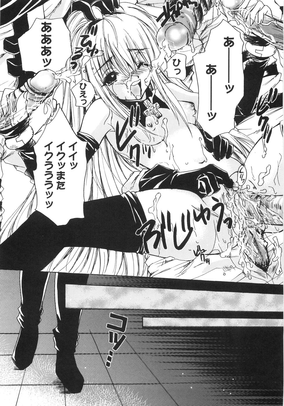 [アンソロジー] 萌～エロ娘。 100%