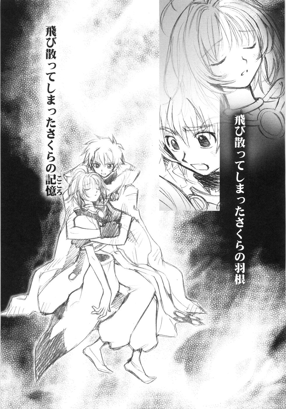 [アンソロジー] 萌～エロ娘。 100%