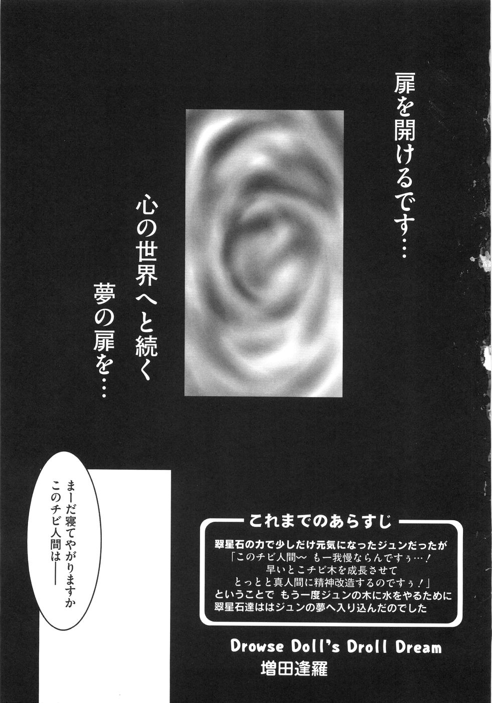 [アンソロジー] 萌～エロ娘。 100%