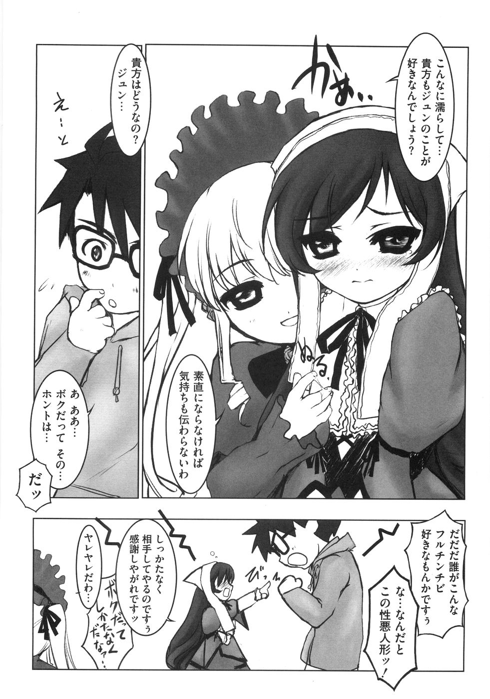 [アンソロジー] 萌～エロ娘。 100%