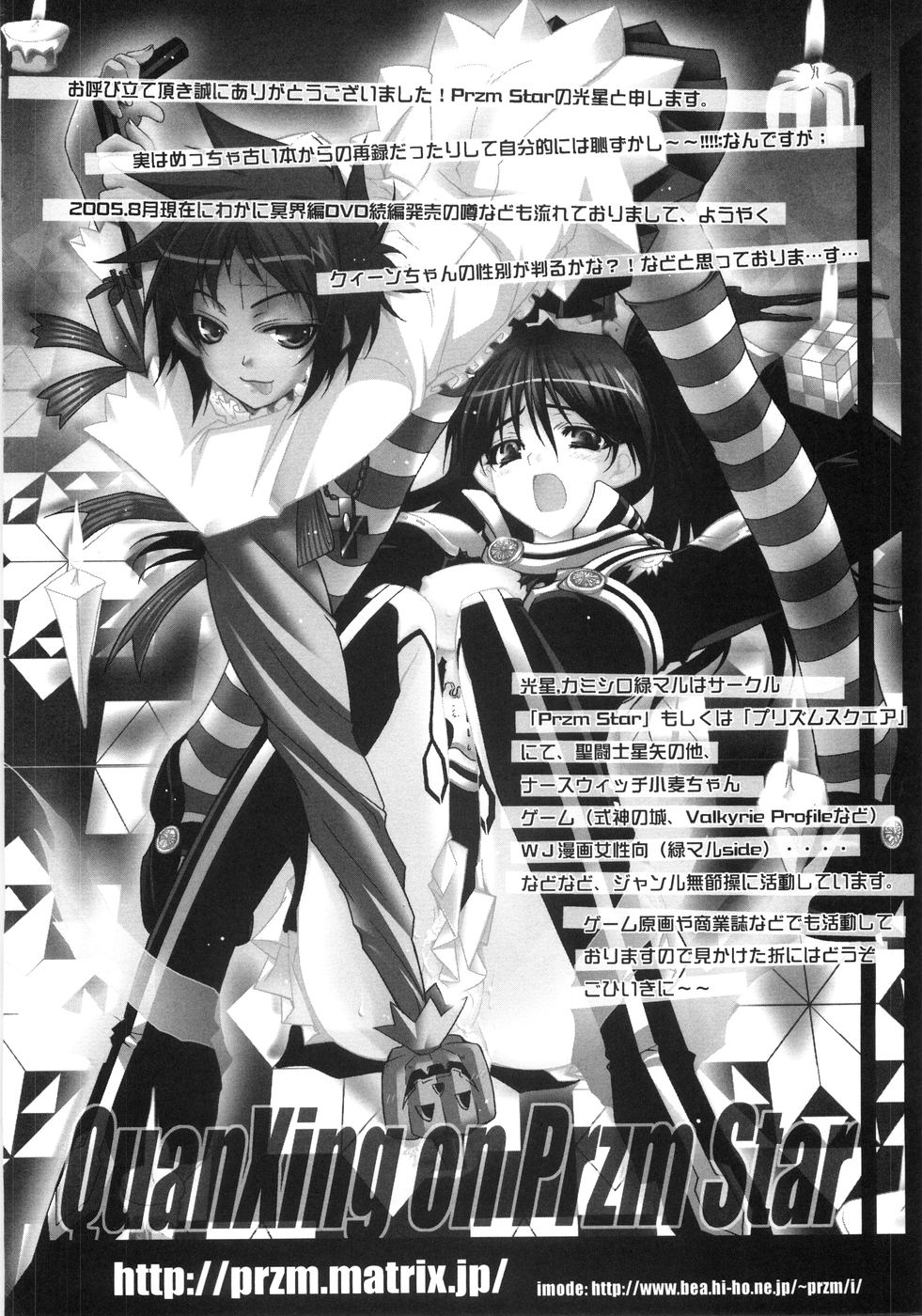 [アンソロジー] 萌～エロ娘。 100%