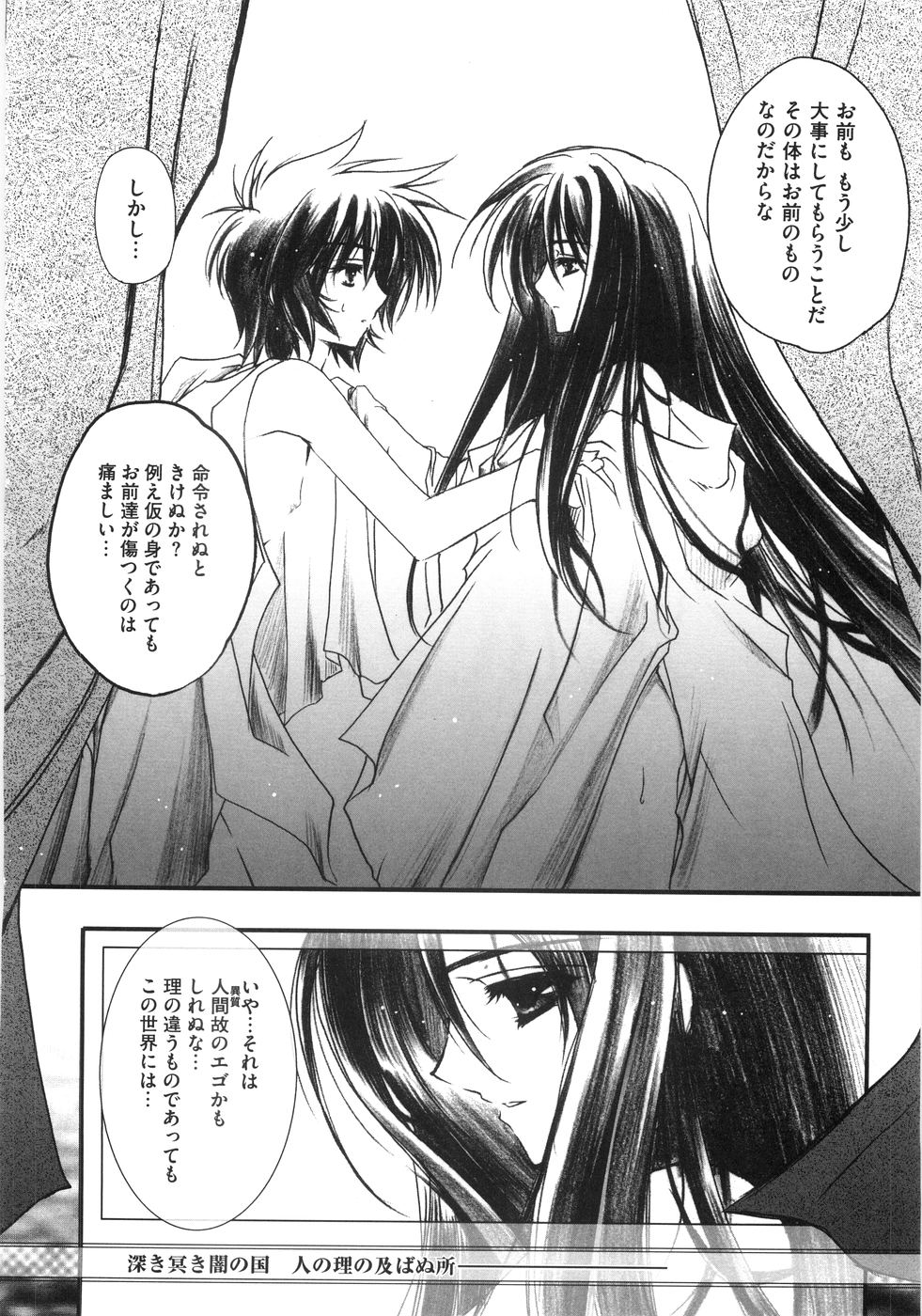 [アンソロジー] 萌～エロ娘。 100%