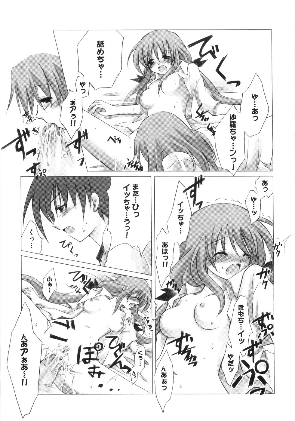 [アンソロジー] 萌～エロ娘。 100%