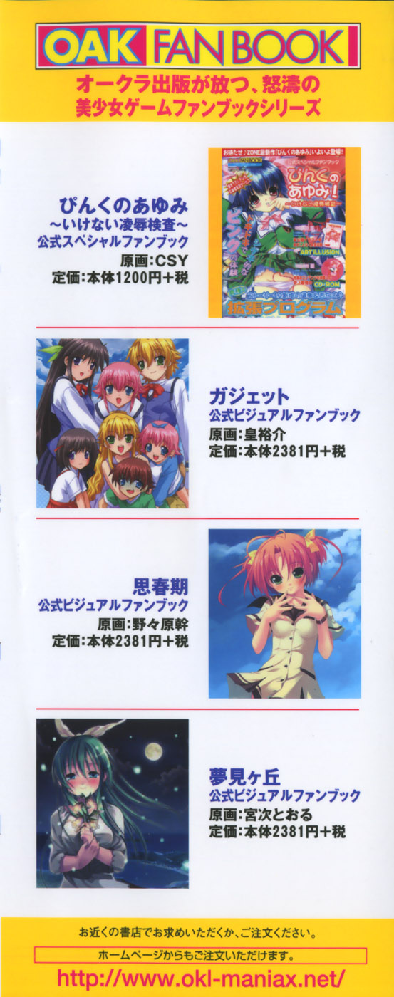 [アンソロジー] 萌～エロ娘。 100%