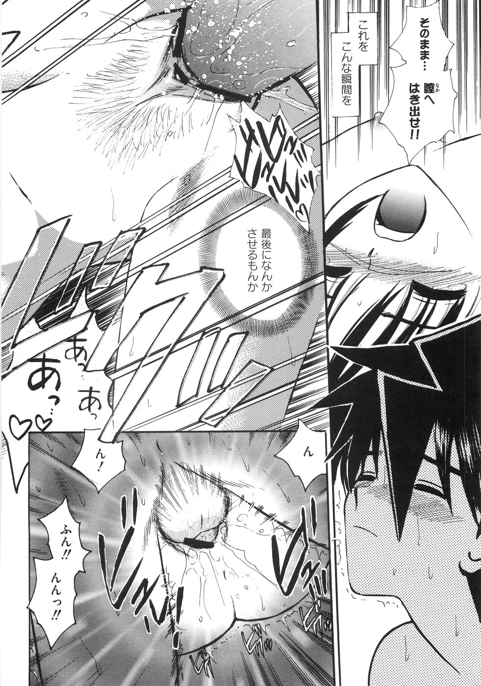 [アンソロジー] 萌～エロ娘。 100%