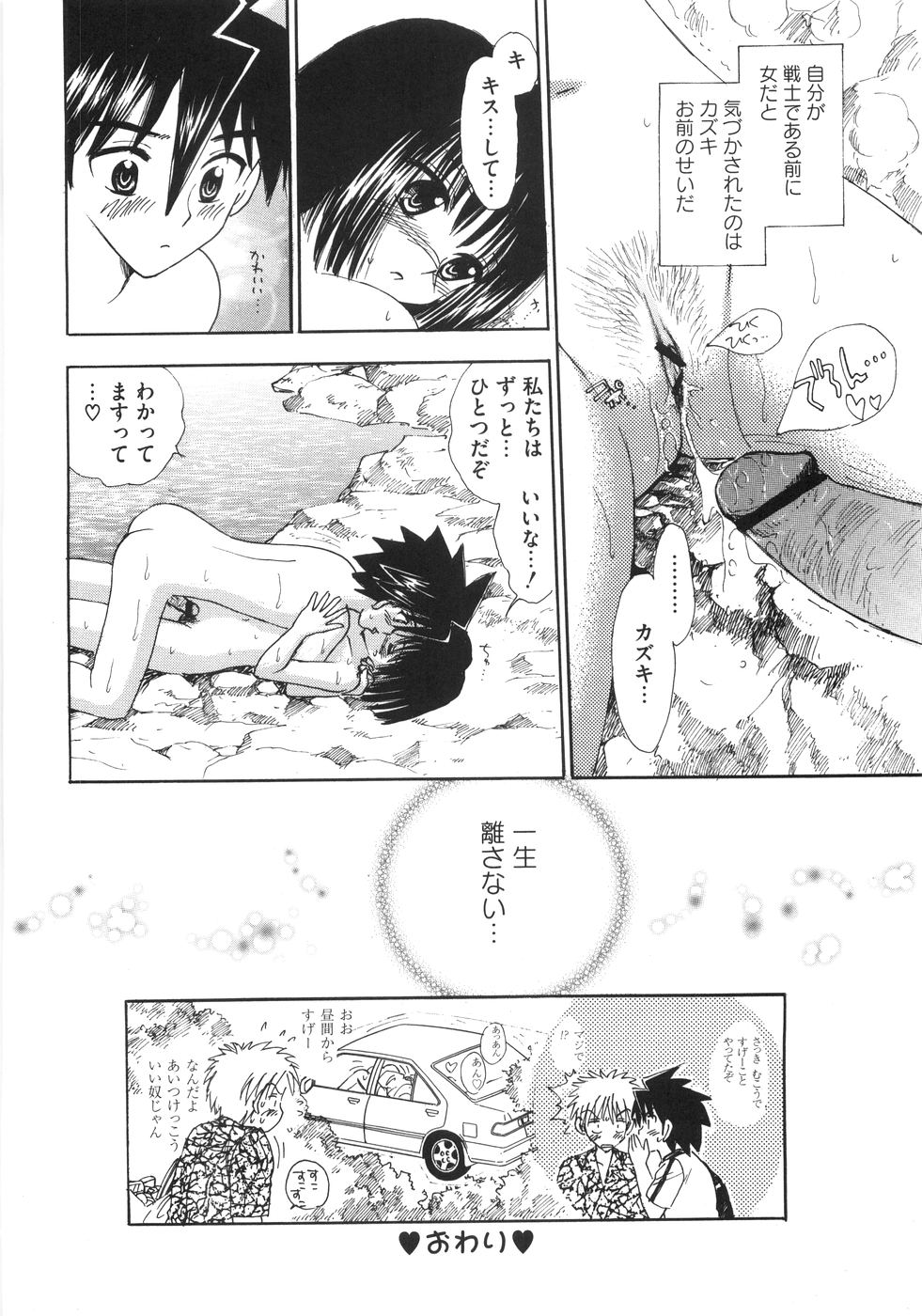 [アンソロジー] 萌～エロ娘。 100%