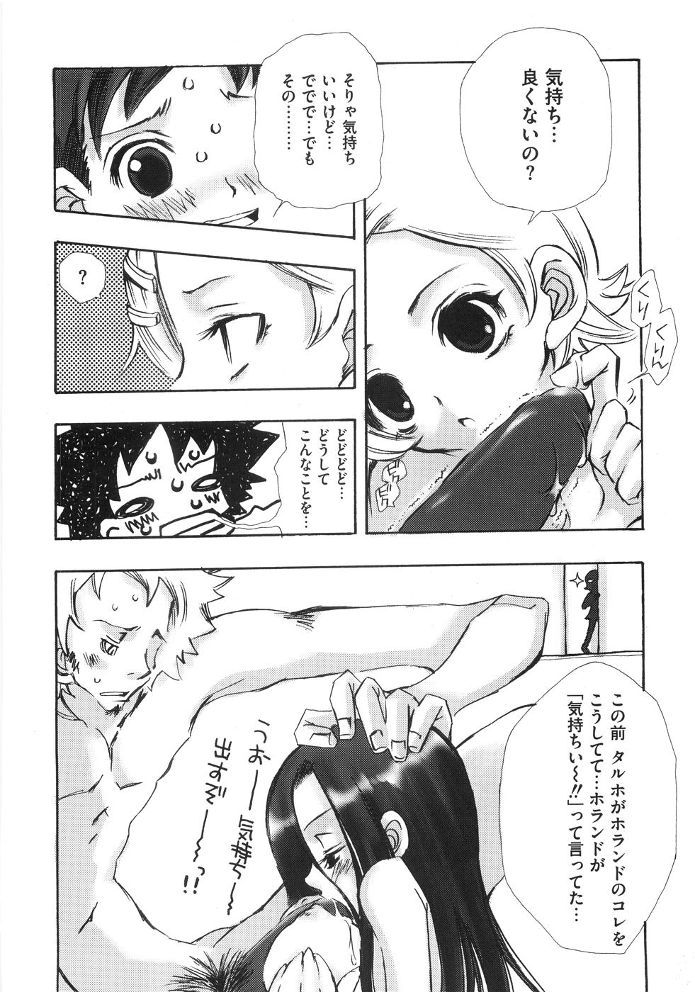 [アンソロジー] 萌～エロ娘。 100%