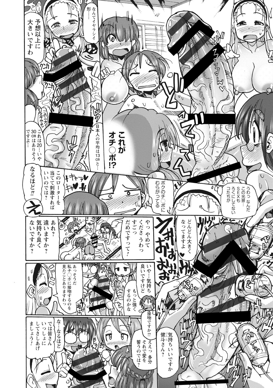 [坂崎ふれでぃ] 噴汁学園 [DL版]