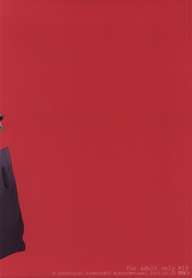 ギブアップ（K）