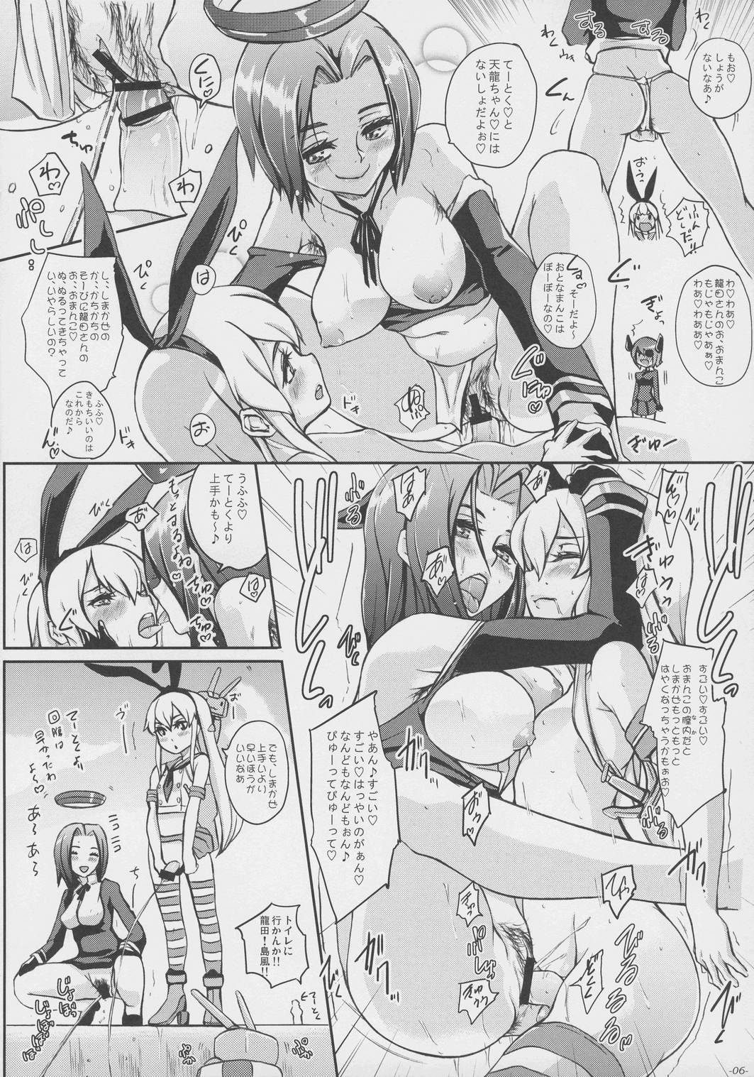 [世界革命倶楽部 (小澤零人)] ちんこれ　珍宝これくしょん (よろず)