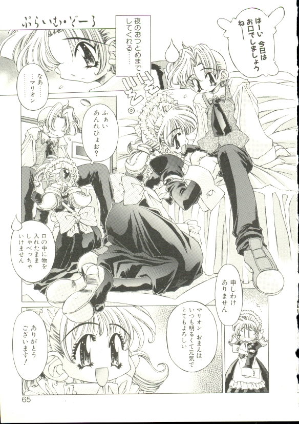 [大輪田泊] 森のみるく屋さん