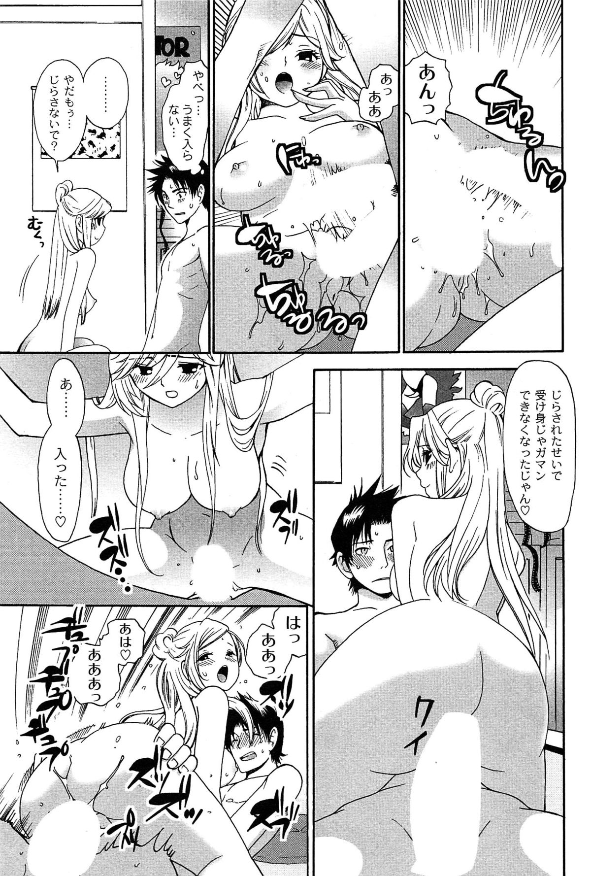 [都氏] パブロフな彼女