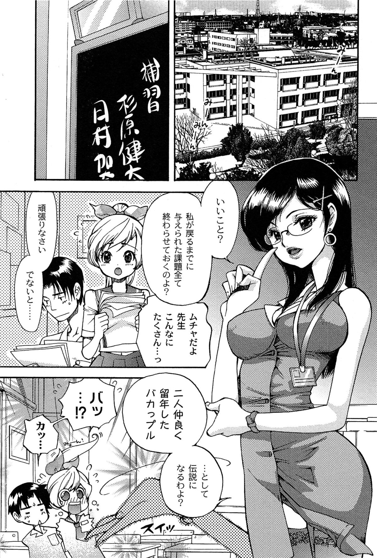 [都氏] パブロフな彼女