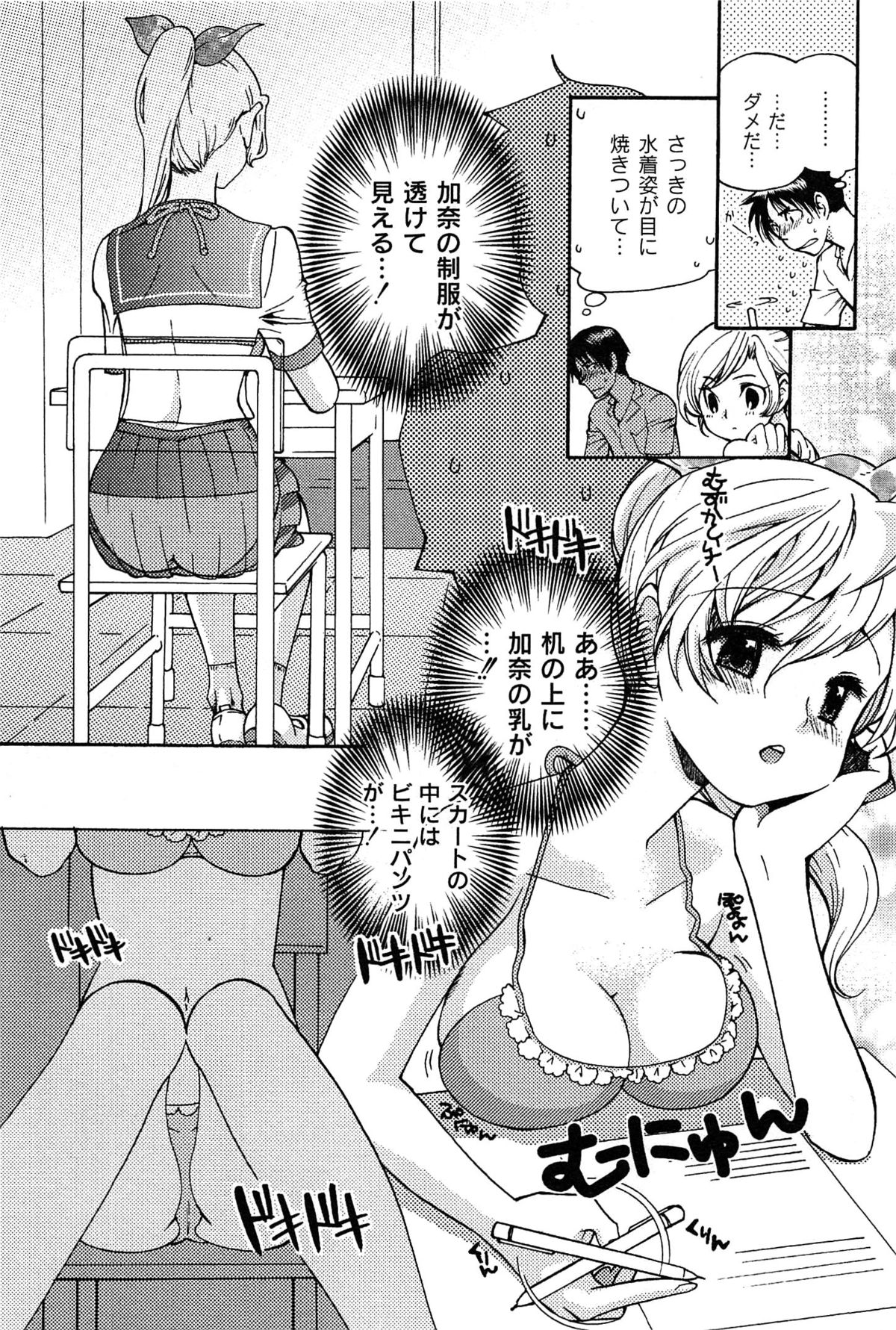 [都氏] パブロフな彼女